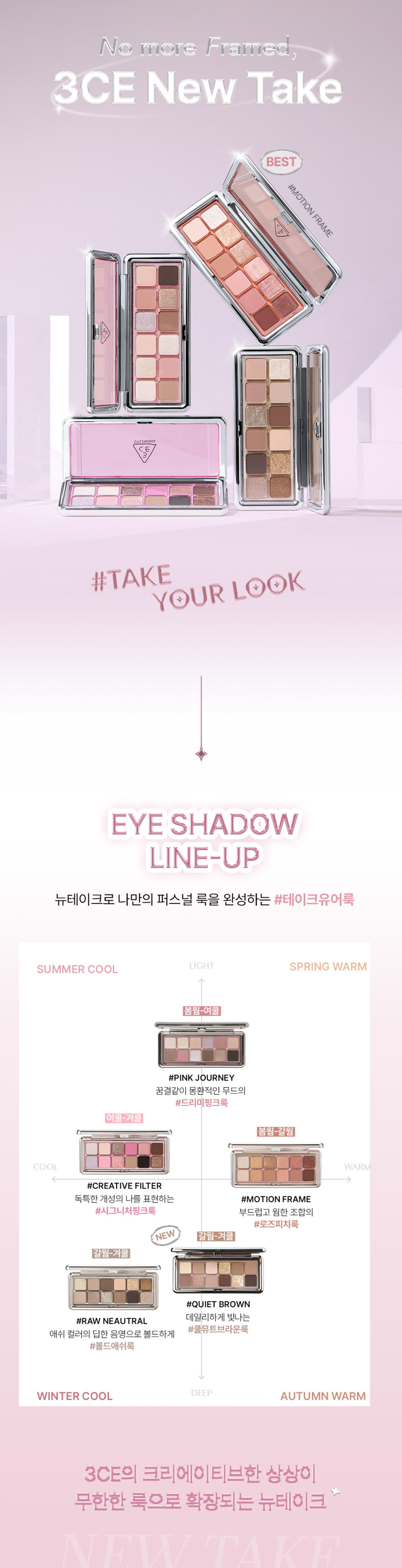 palette yeux mini coréen 3ce