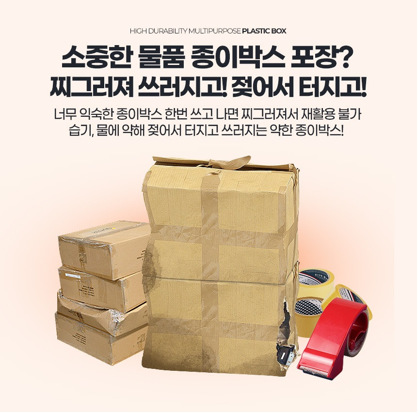 농산물박스 플라스틱 운반박스 프라스틱 바구니 이삿짐 상자 - 상세 이미지 5