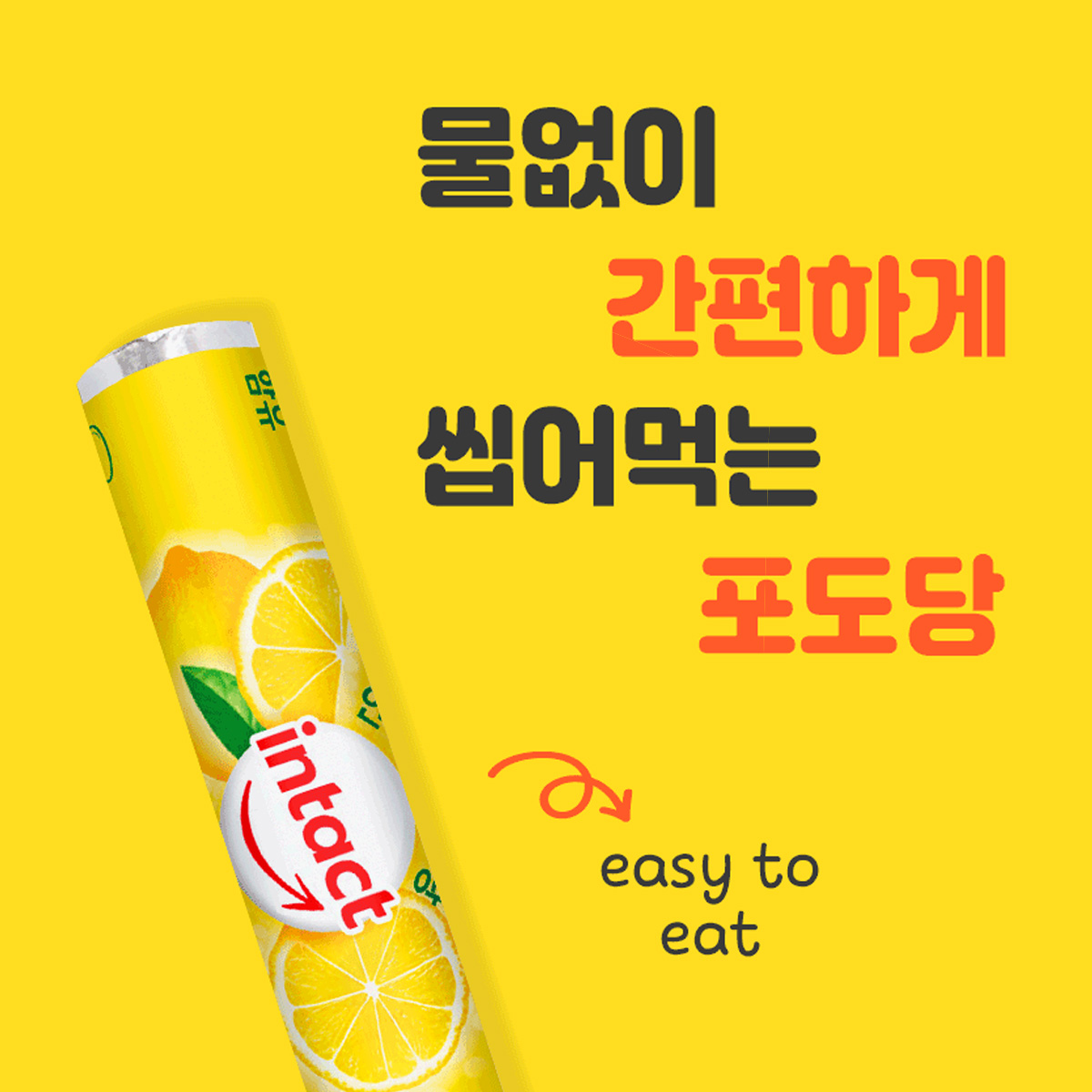 인탁트 포도당 캔디 딸기 약국 수능 선물 수험생 독일 사탕 5개 - 상세 이미지 5