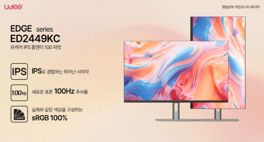 제이씨현 피벗 모니터 ED2449KC C타입 시력보호 IPS 100Hz 세로 서브 보조 듀얼 사무용 PC 컴퓨터 60~61cm(24인치), 일반 판매처 상세 정보 이미지 2