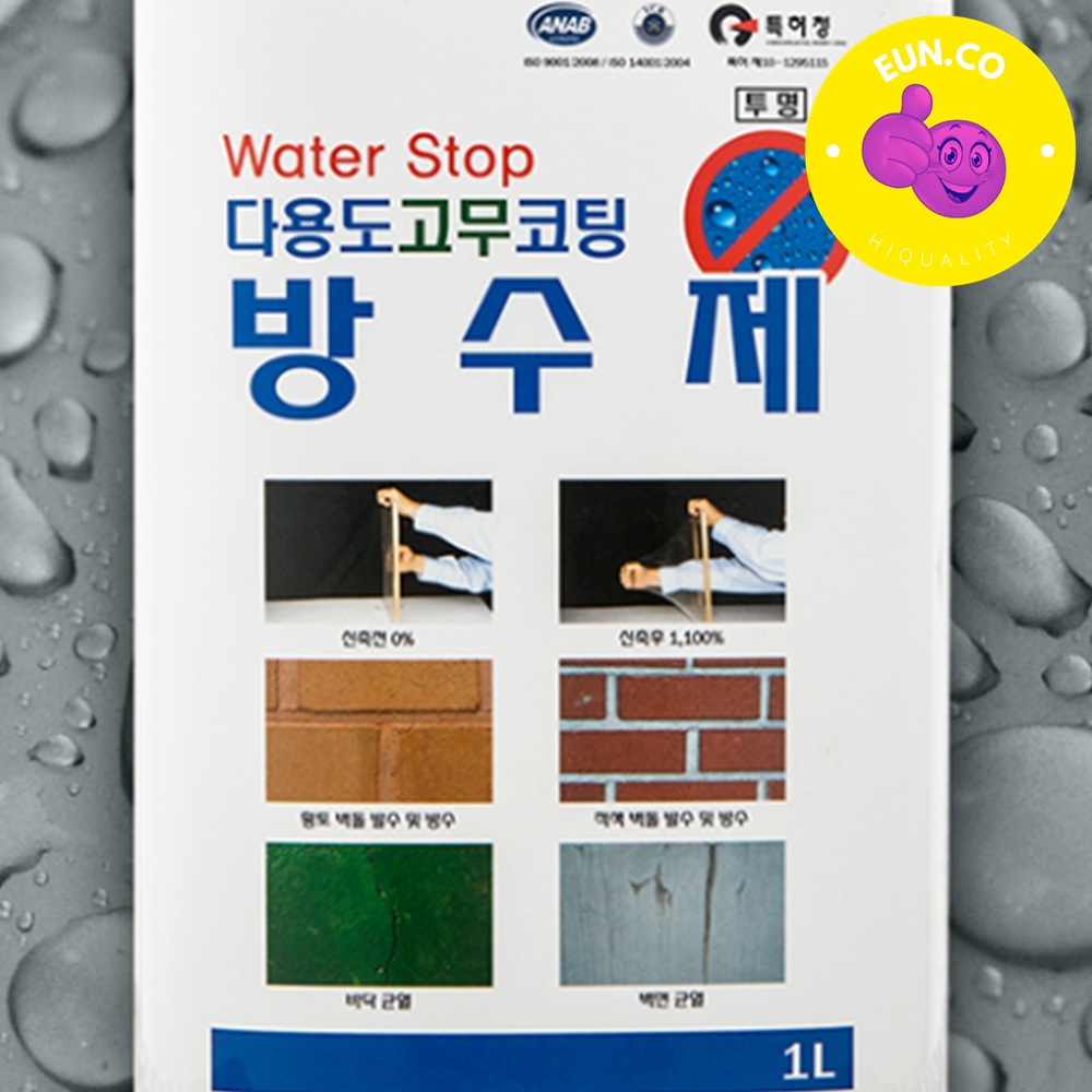 셀프옥상방수 외벽 방수제 방수재 고탄력 균열보수제 - 상품 이미지