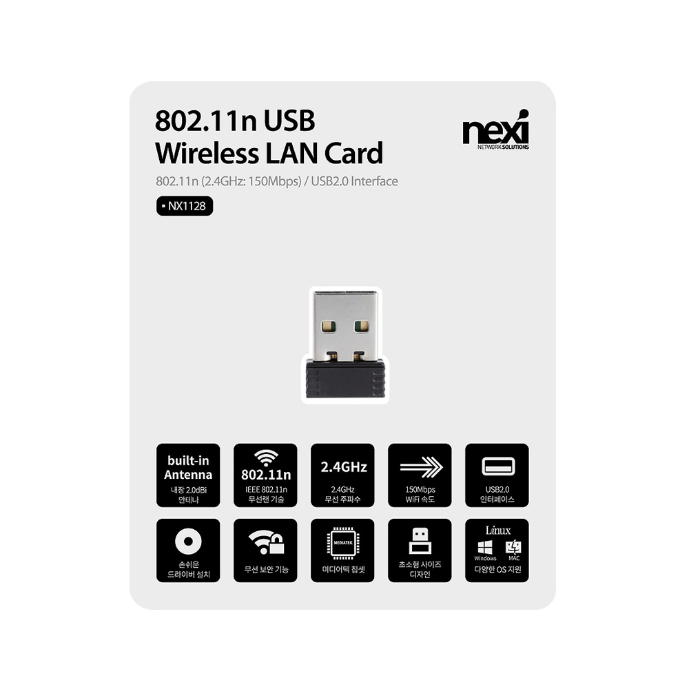 넥시 USB2.0 무선 랜카드 2.4Ghz 150Mbps 노트북 인터넷 연결 - 상세 이미지 3