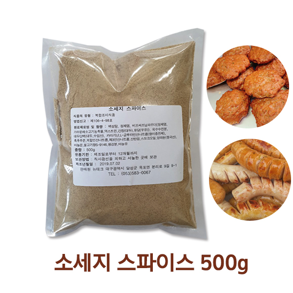 뉴테크캠쿡 소세지스파이스 500g 수제소세지 재료 - 메인 이미지