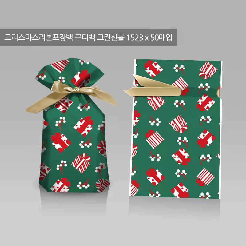 크리스마스리본포장백 구디백 1523 그린선물 레드리본 택1 봉투 비닐 어린이집 간식 파티 - 상세 이미지 2