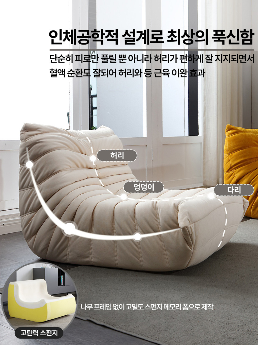 토고 소파 Togo sofa 리네로제 1인 스웨이드 판매처 상세 정보 이미지 4