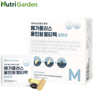 뉴트리가든 메가플러스 올인원 멀티팩 간 눈 뼈 혈행 혈압 면역 건강 선물... 맛있게 먹은 솔직 후기 - 상품 이미지 1