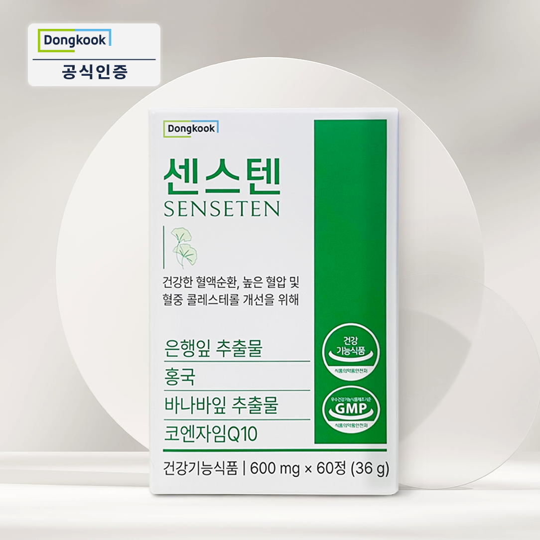 동국 센스텐 혈액순환 혈행개선 혈당 혈압 콜레스테롤개선 60정 제품 이미지