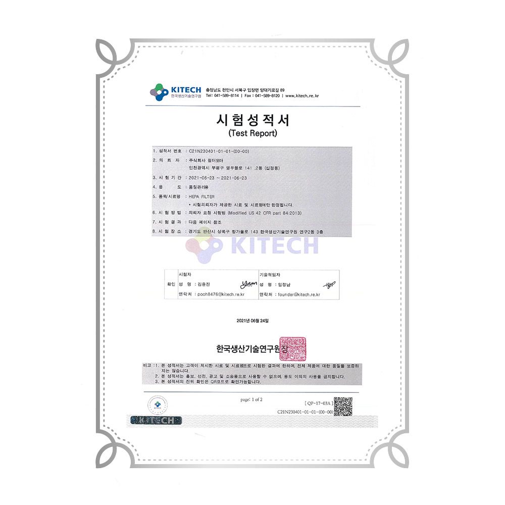 [호환] 위닉스 AZPE500-HWK 공기청정기 필터 제로플러스 필터모아