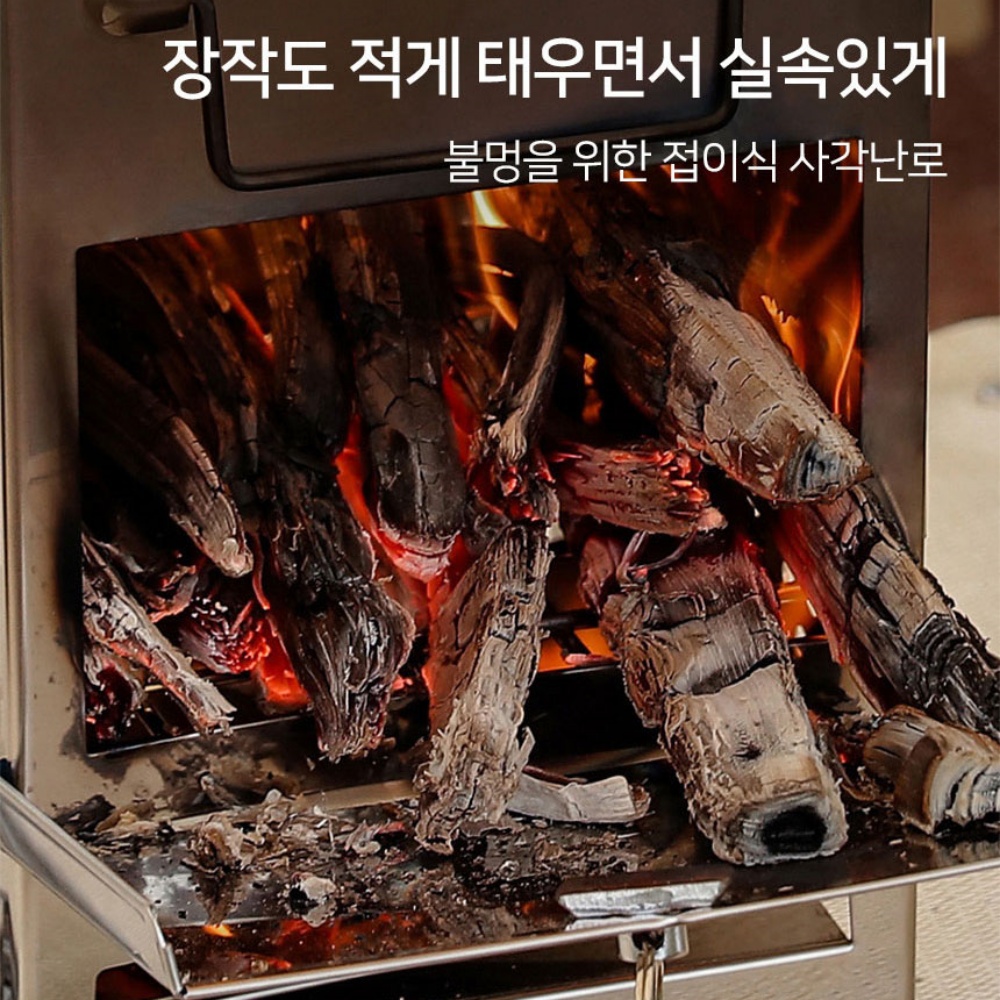 백패킹화목난로 무연통난로 연통없는 알콜난로 불멍기계 소형 - 상세 이미지 2