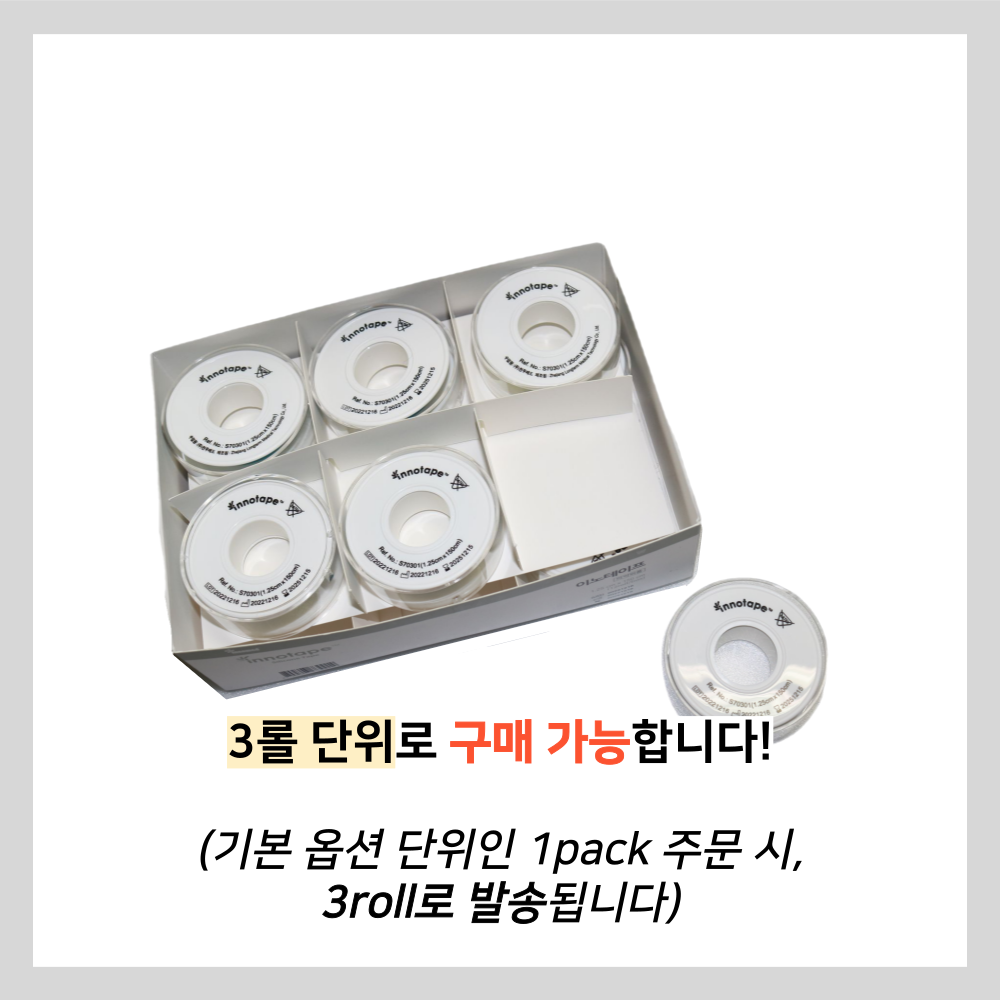 의료용 실리콘 테이프 이지컷팅 반창고 저자극 반창고 의료용 반창고 추천 실리콘 테이프 사용후기