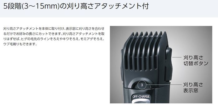 파나소닉 PANASONIC 수염 트리머 면도기 ER2405P-K 블랙 - 상세 이미지 4