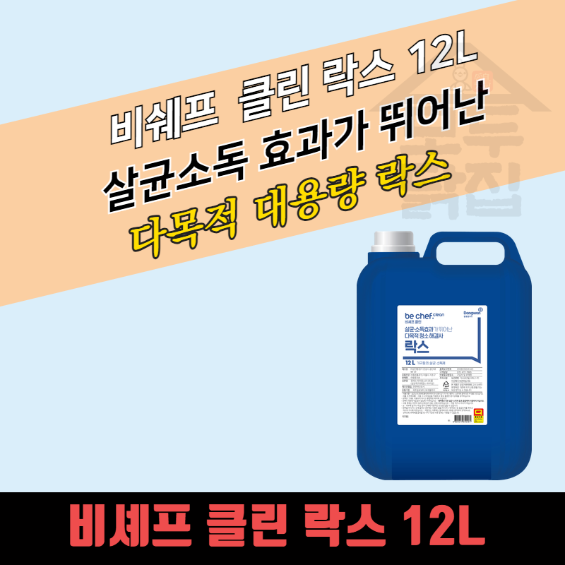 비셰프 크린 성진켐 대용량 락스 13kg 업소용 말통 다목적청소 - 상품 이미지
