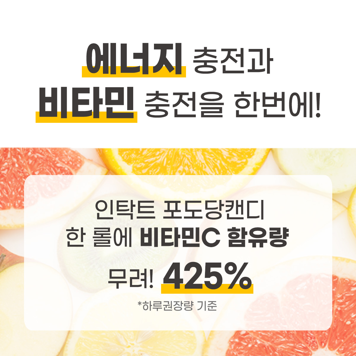 인탁트 포도당 캔디 딸기 약국 수능 선물 수험생 독일 사탕 5개 - 상세 이미지 4