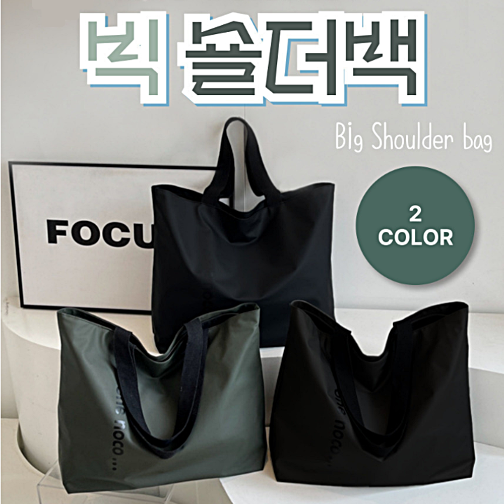 여성 빅사이즈 숄더백 쇼퍼백 보부상 기저귀 가방 블랙 - 상세 이미지 2