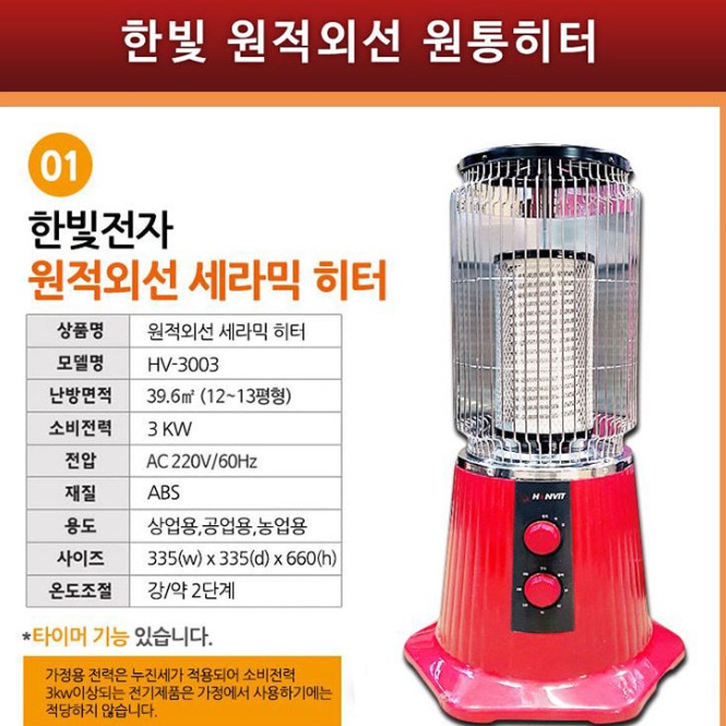 거실히터 공장난로 원적외선난로 공장용난로 사무실 온열기