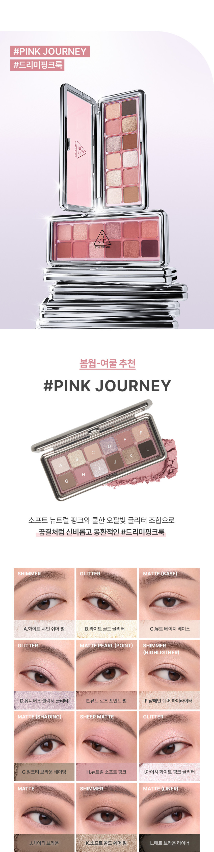 palette yeux mini coréen 3ce