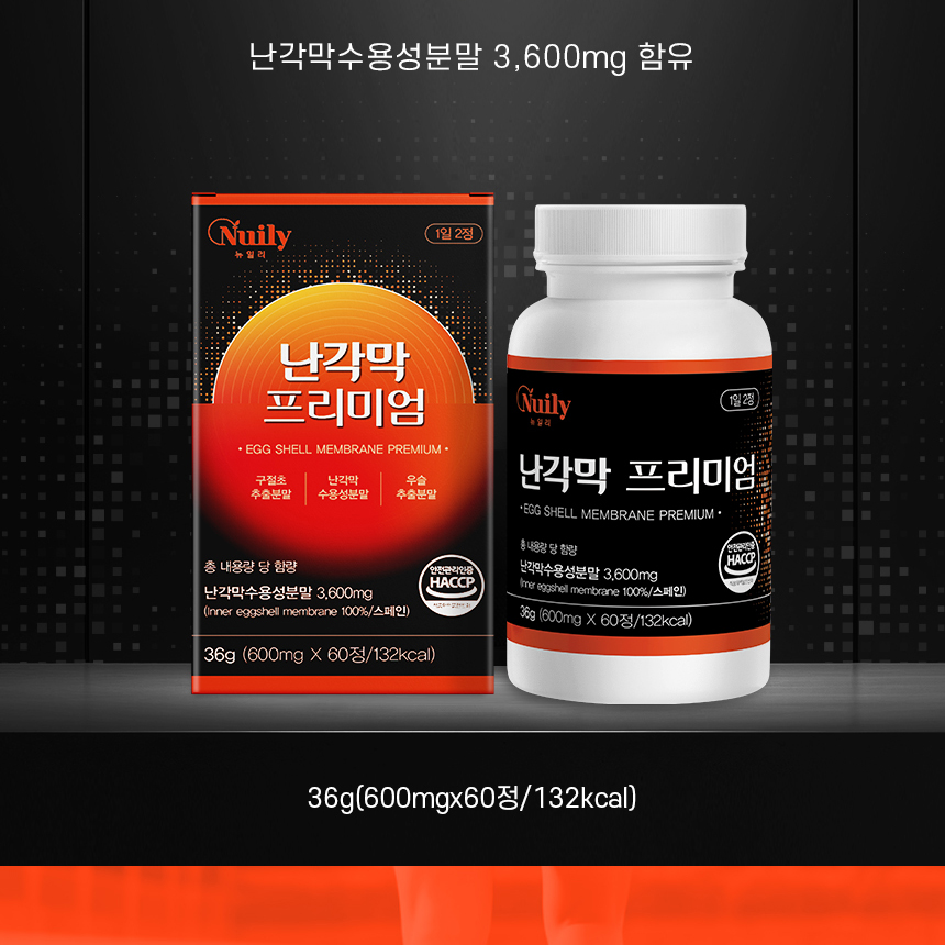 난각막 수용성 분말 구아검 가수분해물 구절초 우슬 추출분말 정 효능 3박스 - 상세 이미지 2