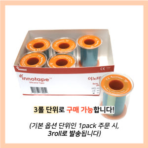 이노테이프 (INNOTAPE) 5cm x 150cm 저자극 의료용 실리콘... 실사용 후기 | 효과 있을까? - 상품 이미지 2