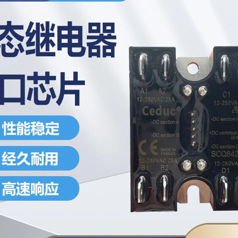 Syde Celduc 4 극 솔리드 스테이트 릴레이 SCQ842060 실제 개체 샷 crydom TD2420Q 만큼