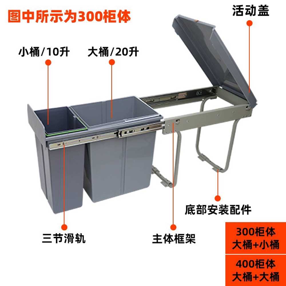 인출식 쓰레기통 주방 분리수거함 빌트인 휴지통 레일 20L+10L - 상세 이미지 3