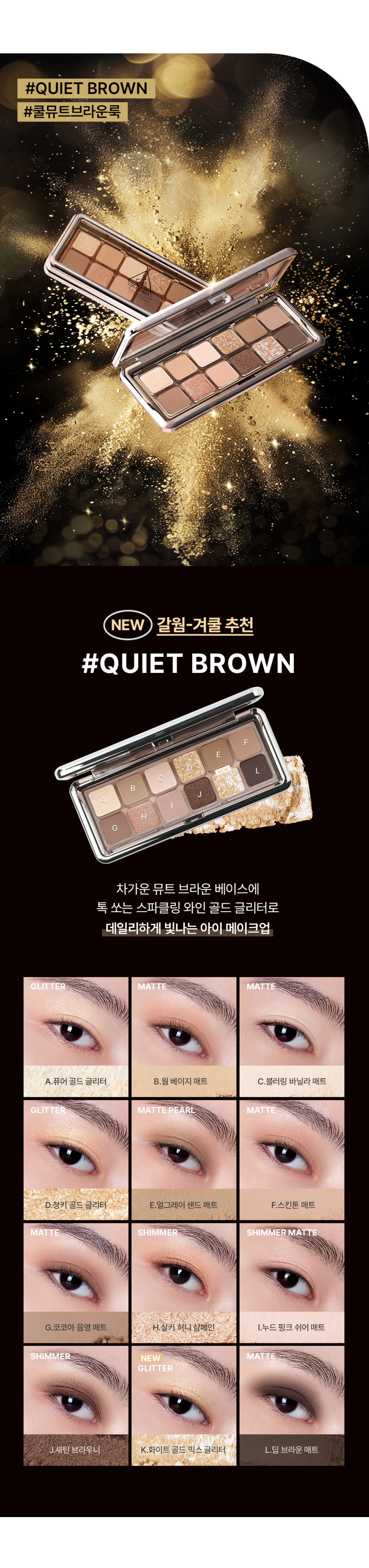 palette yeux mini coréen 3ce