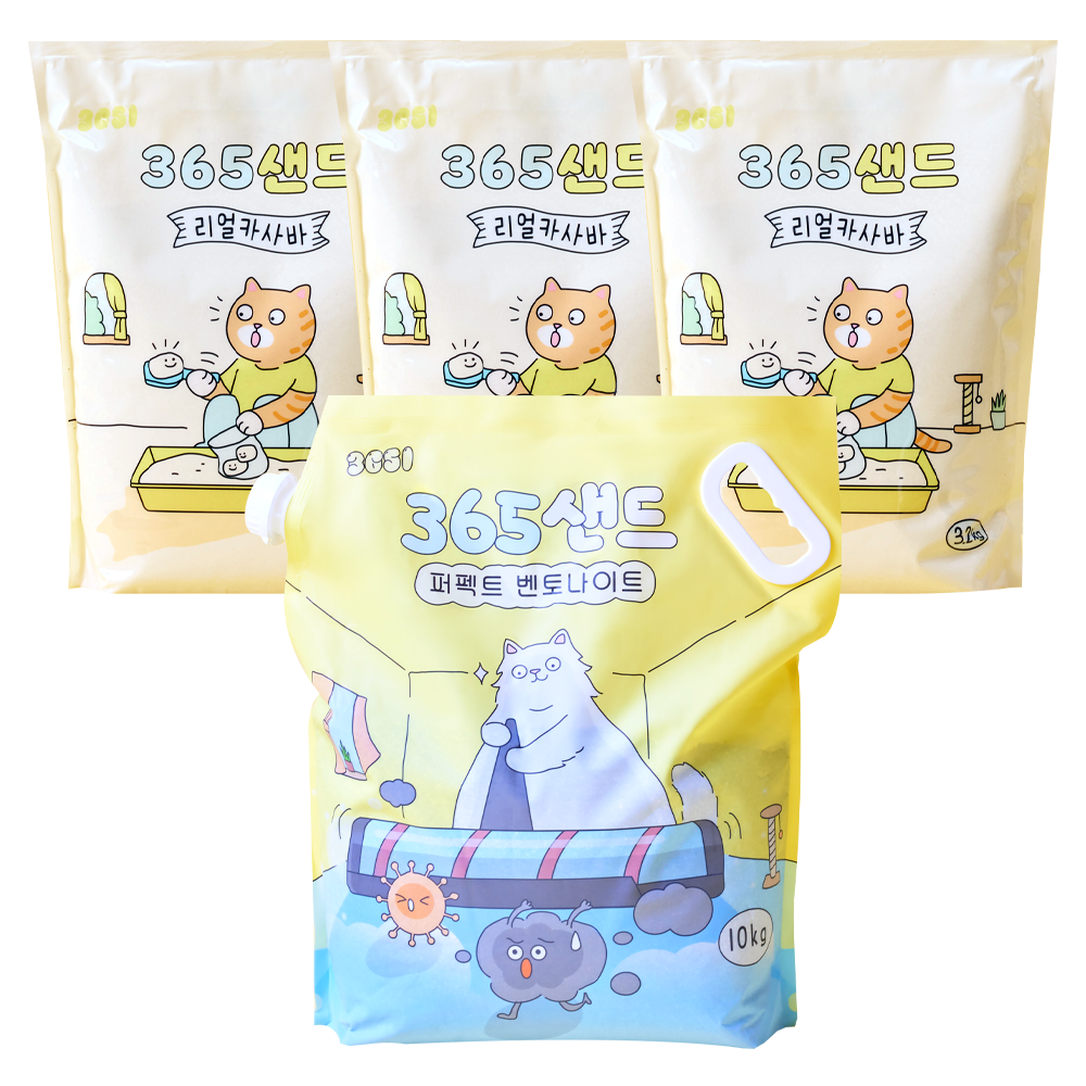 [꿀조합 세트할인] 3651 365샌드 카사벤토 리얼 카사바 1박스+퍼펙트 벤토나이트 1박스 - 상품 이미지