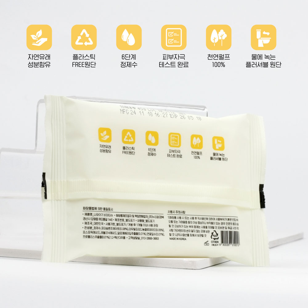 나와아기 휴대용 비데 티슈 10매, 20개