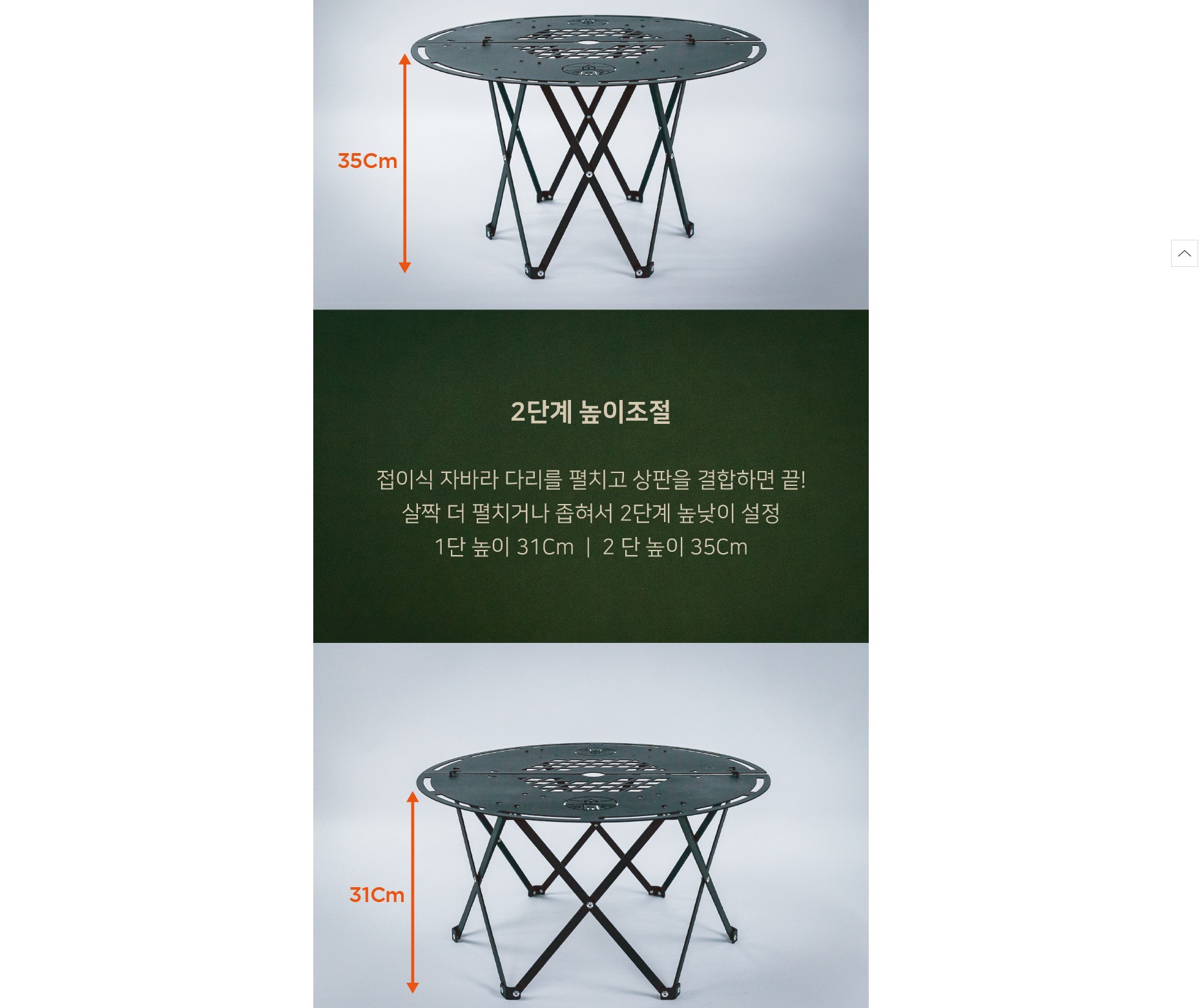 스코겐 k200 테이블 라운드 멀티 캠핑 좌식 원형 - 상세 이미지 5