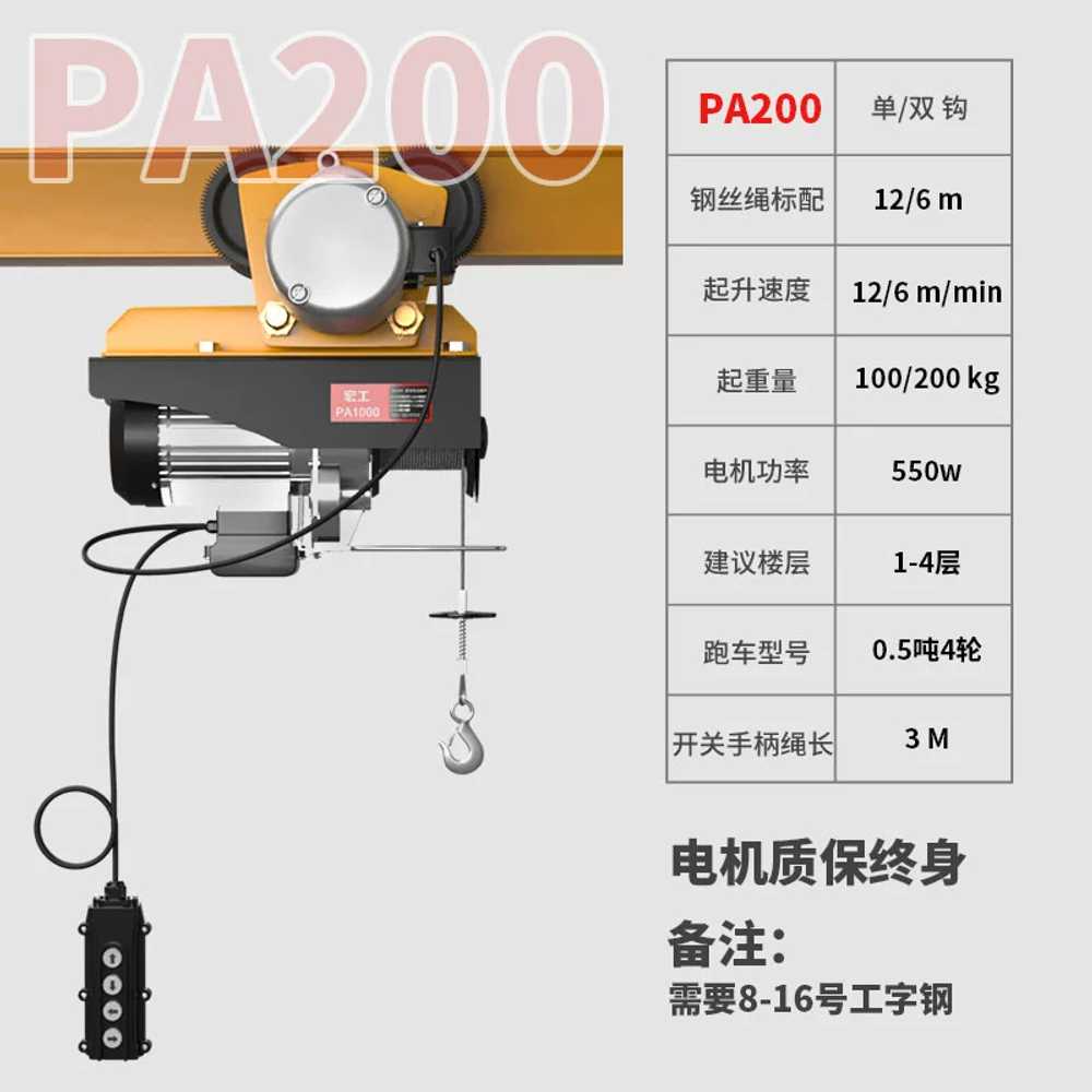 오버해드 크레인 윈치 삼각 겐트리 H빔 지지대 도르래 PA200 12m 이미지 7