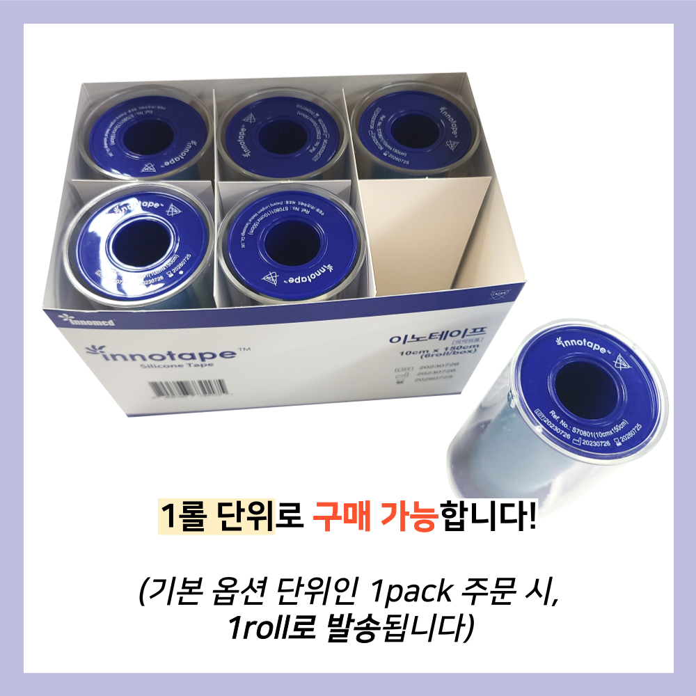 [넾다세일] 이노테이프 10cmx150cm 저자극 의료용 실리콘 테이프 반창고 - 상세 이미지 2