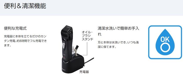 파나소닉 PANASONIC 수염 트리머 면도기 ER2405P-K 블랙 - 상세 이미지 3