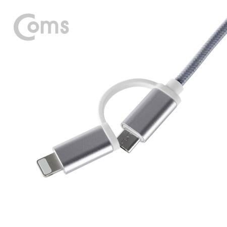 라이트컴 Coms 2 in 1 멀티 패브릭 케이블 20cm 꼬리물기 8핀+마이크로 5핀 Gray (IA738)