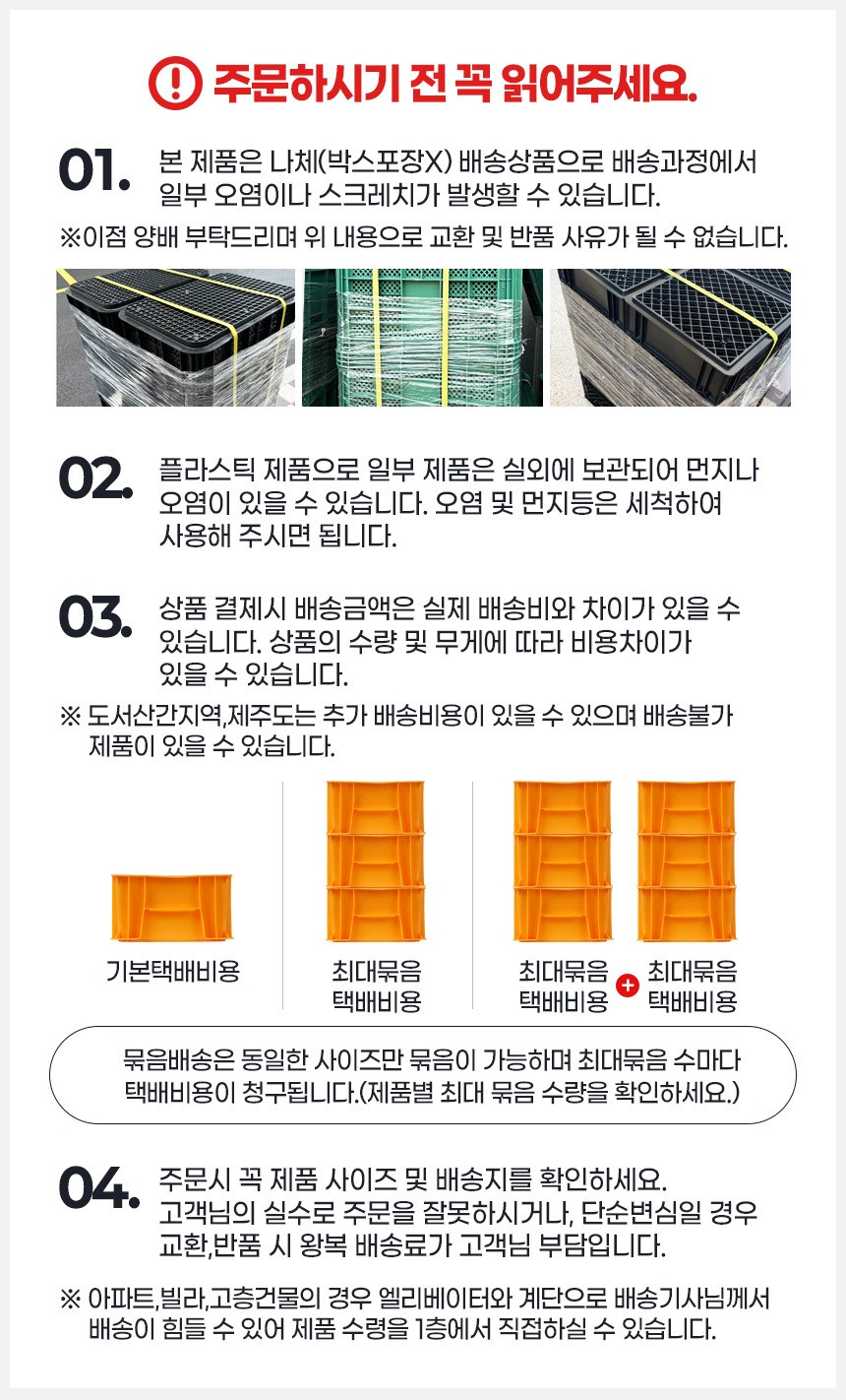 농산물박스 플라스틱 운반박스 프라스틱 바구니 이삿짐 상자 - 상세 이미지 4