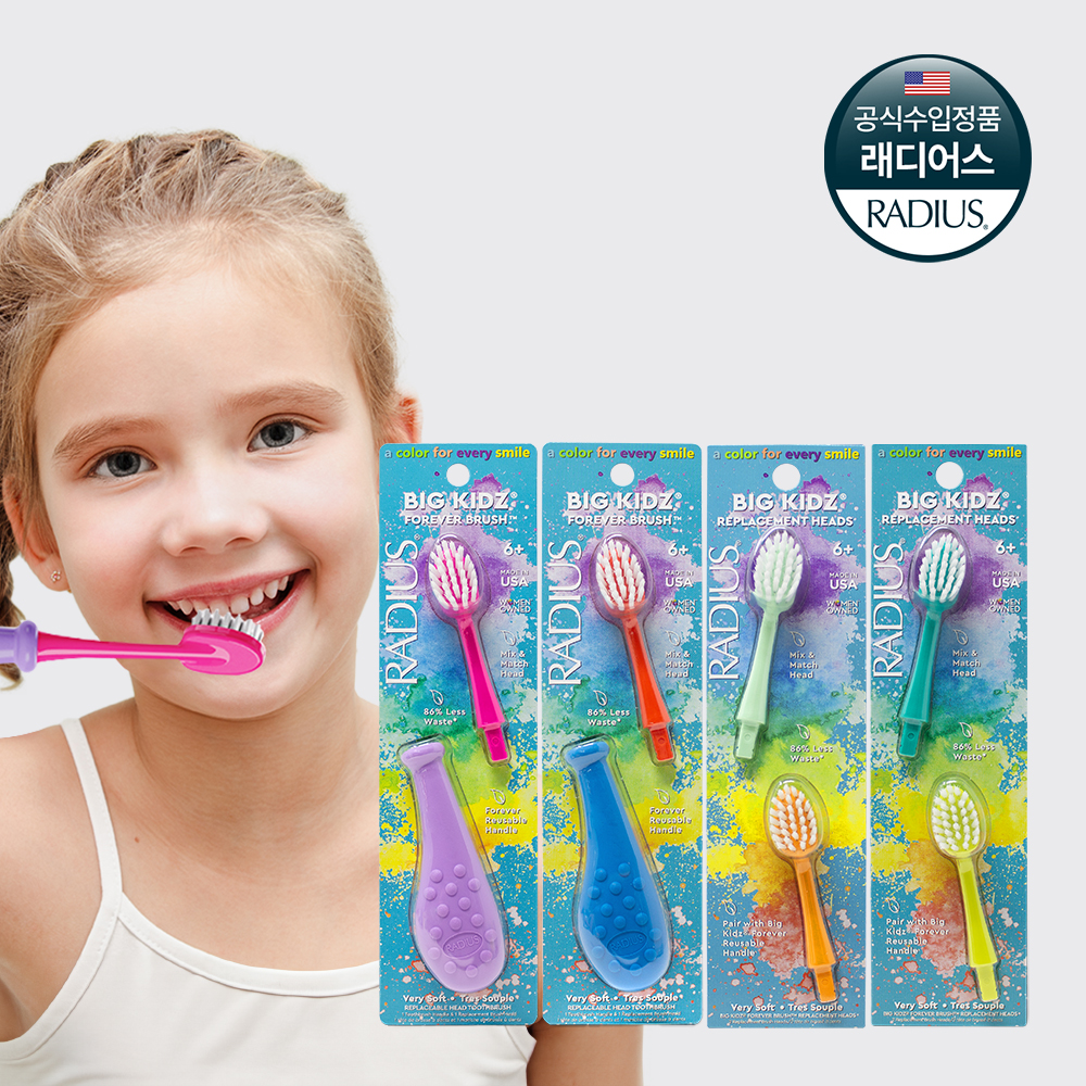 래디어스 빅키즈포에버 핸들&헤드 전색상 세트 6세 이상 초등학생 칫솔 키즈칫솔