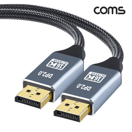 라이트컴 Coms 디스플레이 포트(DisPlayPort) 케이블 DP2.0 16K@60Hz 15360x8640 1M (JA099)