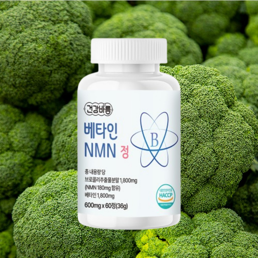 건강바름 베타인 NMN 정 600mg x 60정 식물유래 브로콜리 추출물 - 상품 이미지