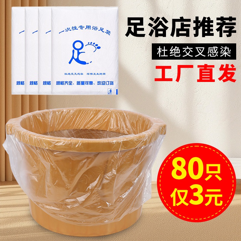일회용 족욕통 마사지샵 피부관리실용 대형 교체용 업소용 일반형 65x55 비닐20장 - 상세 이미지 2