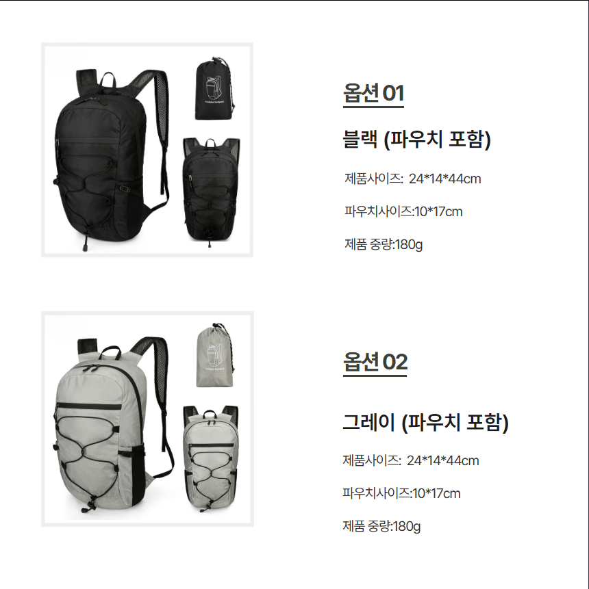 로제티카 초경량 접이식 방수 백팩 배낭 파우치포함 - 상세 이미지 3