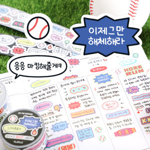 [온 더 그라운드] 야구 키스컷 테이프 1.희망편(베이직)~ 실사용 후기 | 효과 있을까? - 상품 이미지 1