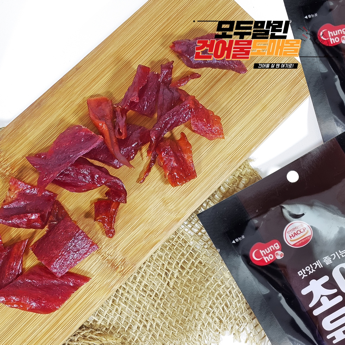 국내산 한입 돈육포 한봉 50g