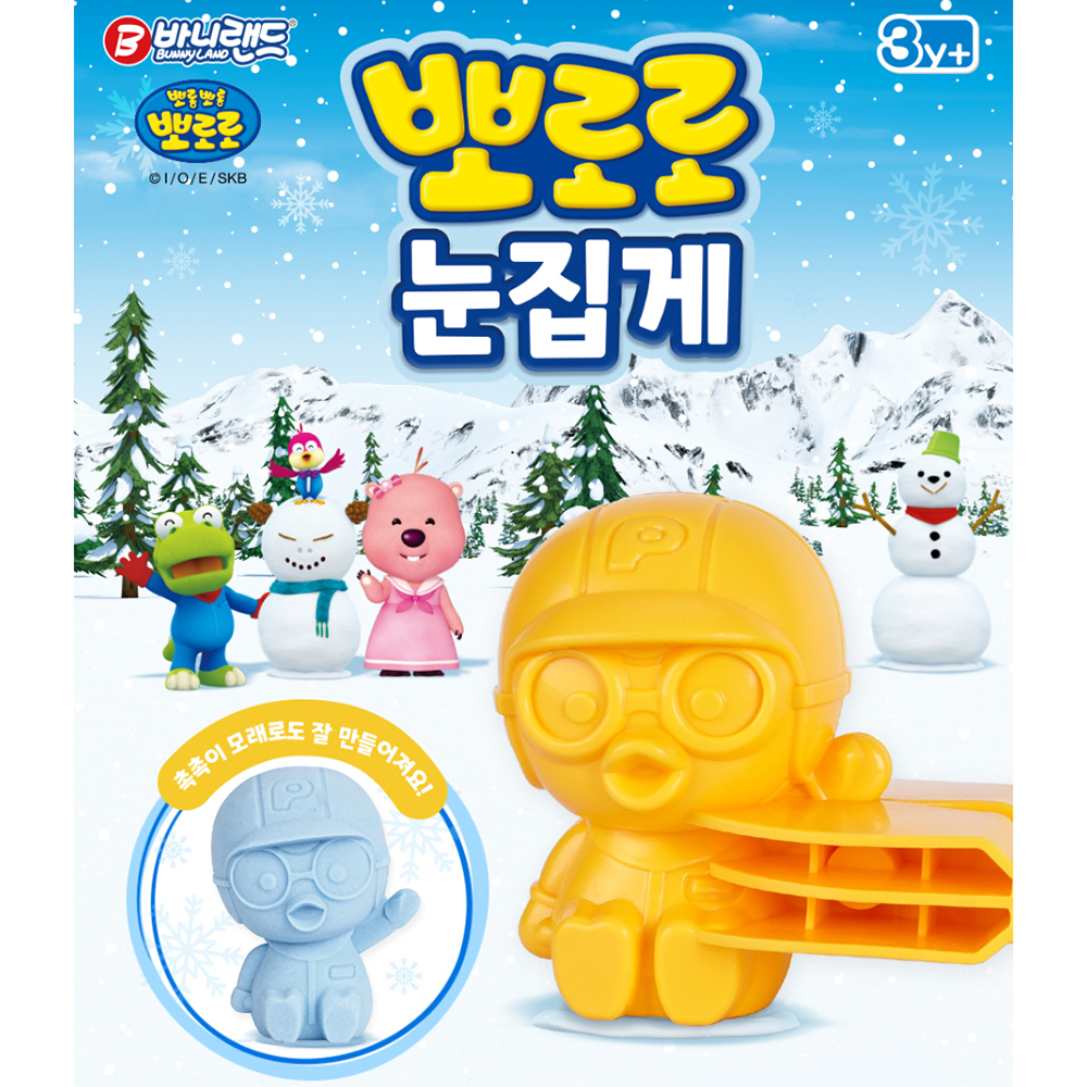 뽀로로 눈집게 겨울 눈사람 만들기 스노우볼 메이커 크리스마스 장난감 선물 스티커 세트 - 상세 이미지 2