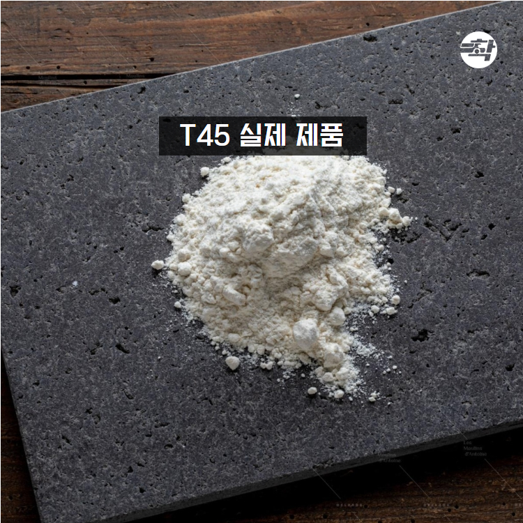 레물랑단뚜안 프랑스 밀가루 T45 제빵용 탑차배송 매장전용 25kg, 4개 - 상세 이미지 5