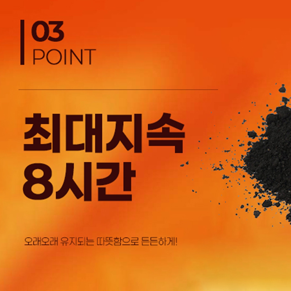발에붙이는핫팩 배에부착형 오래가는 군용 일회용 휴대용미니 대용량파스형 100개 이미지 8
