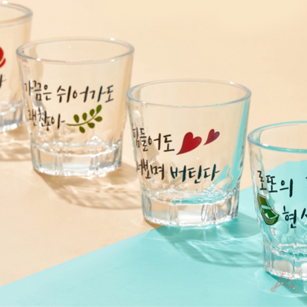 감성문구 소주잔 특이한 소주컵 예쁜 술잔세트 고량주잔 4p