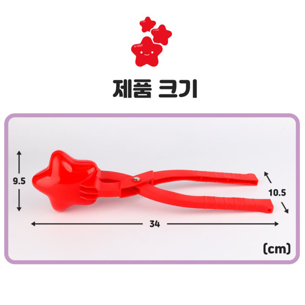 별똥별 눈집게 겨울 눈사람 만들기 스노우볼 메이커 장난감 크리스마스 선물 스티커 세트 - 상세 이미지 2