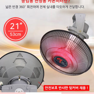 매장용 적외선난로 공장용전기난로 산업용 히터 공업용히터 개봉기 | 실사용 후기 - 상품 이미지 4
