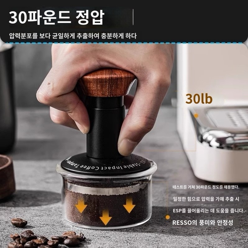에스프레소 블랙템퍼 임팩트 정압커피탬퍼 30lbs 스프링포스 58.35mm 바리스타용품 - 상세 이미지 2