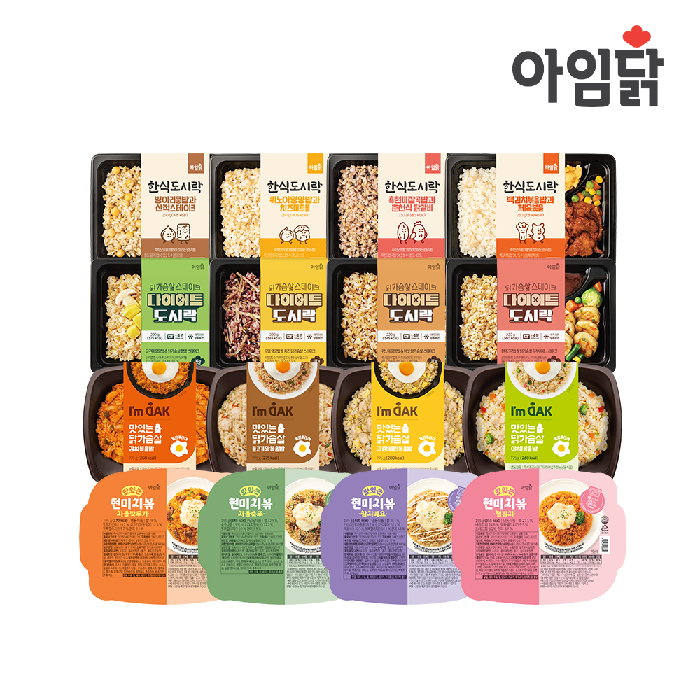 아임닭 도시락 16종 골라담기 / 한식 닭가슴살 스테이크 잡곡 볶음밥 덮밥 현미치볶 직장인 점심 - 상품 이미지