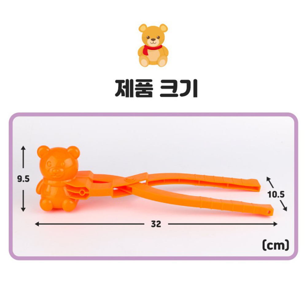곰돌이 눈집게 겨울 눈사람 만들기 스노우볼 메이커 장난감 크리스마스 선물 스티커 세트 - 상세 이미지 2