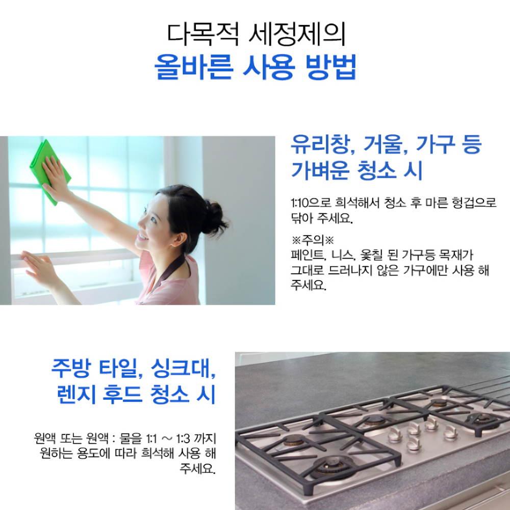 다목적세정제 1.2L 기름때 찌든때 강력 제거제 - 상세 이미지 3